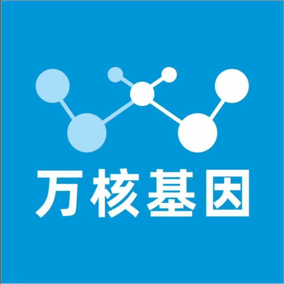运城临猗万核健康基因管理咨询中心